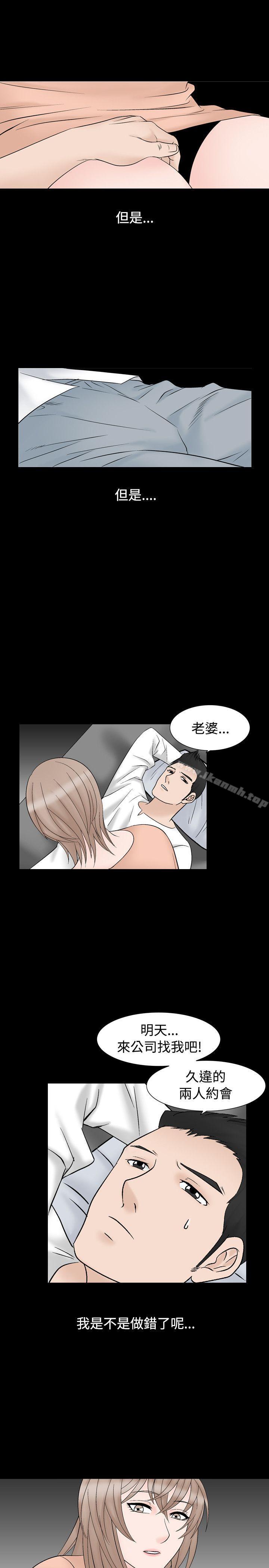 第7话-人妻性解放（全集）-Camp M , Wood Story（第28张）