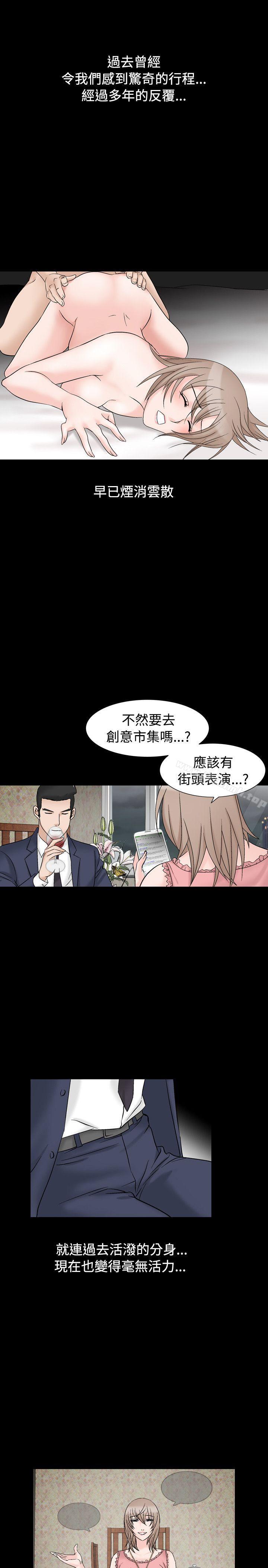 第8话-人妻性解放（全集）-Camp M , Wood Story（第14张）