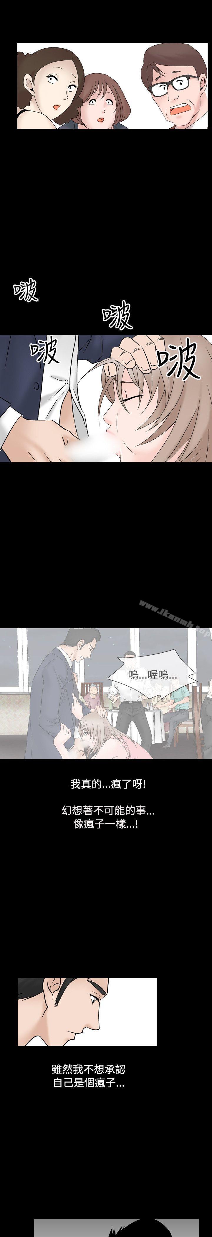 第8话-人妻性解放（全集）-Camp M , Wood Story（第18张）