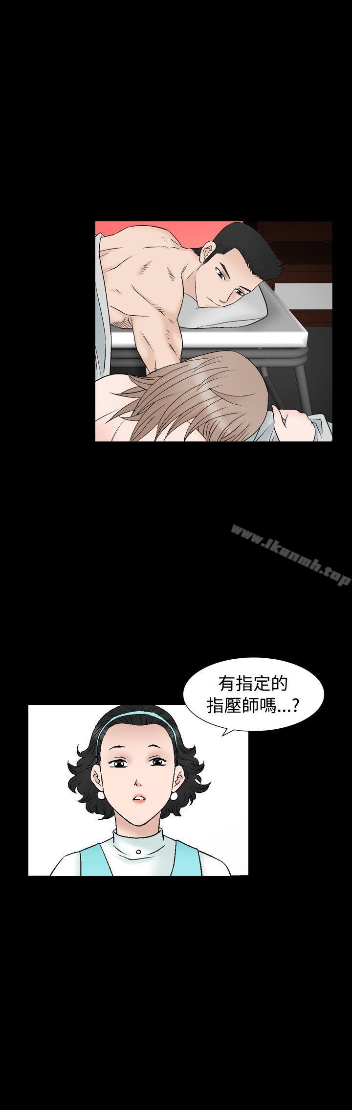 第9话-人妻性解放（全集）-Camp M , Wood Story（第7张）