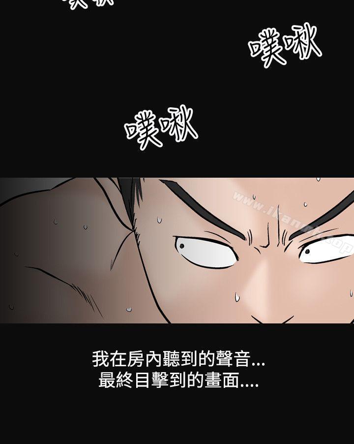 第10话-人妻性解放（全集）-Camp M , Wood Story（第4张）