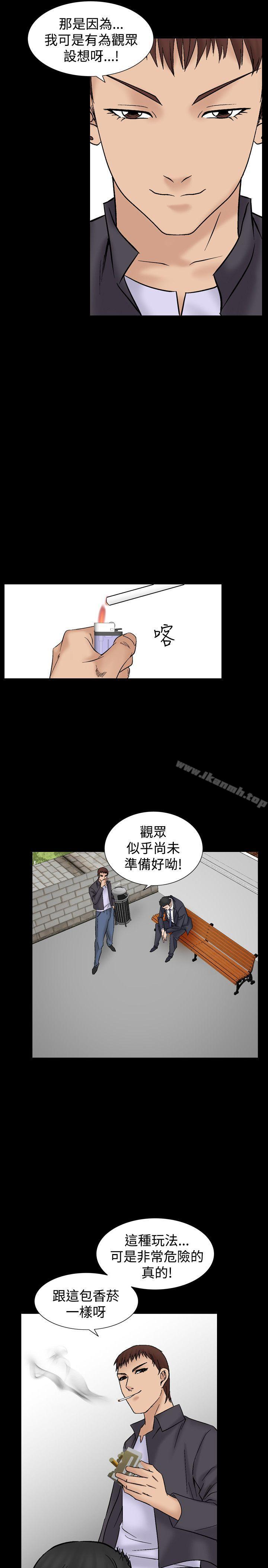 第10话-人妻性解放（全集）-Camp M , Wood Story（第13张）