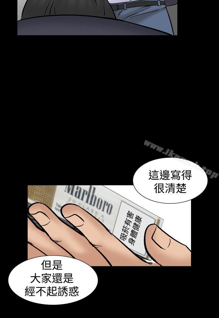 第10话-人妻性解放（全集）-Camp M , Wood Story（第14张）