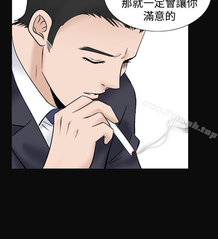第10话-人妻性解放（全集）-Camp M , Wood Story（第20张）