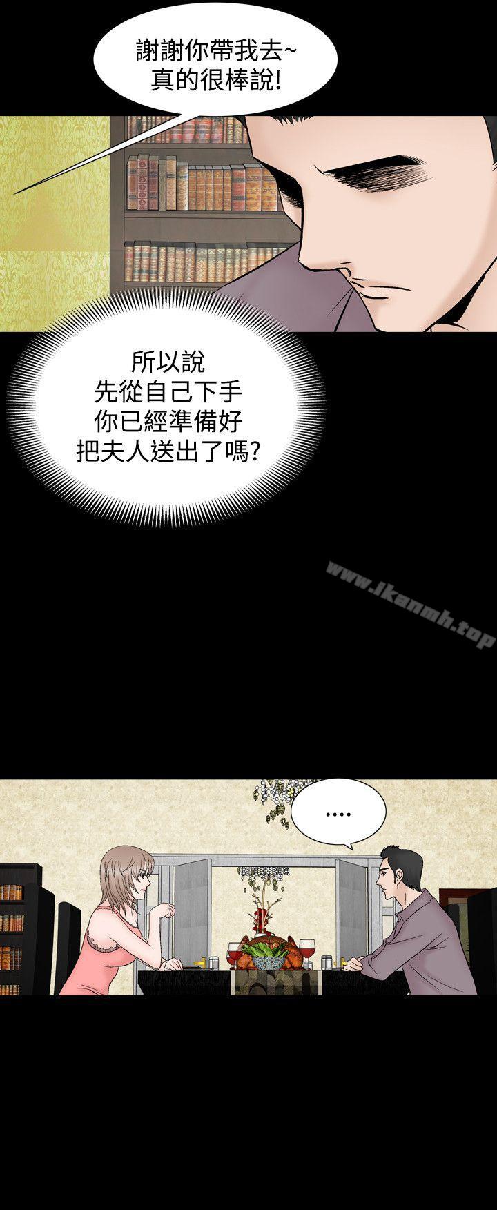 第10话-人妻性解放（全集）-Camp M , Wood Story（第22张）