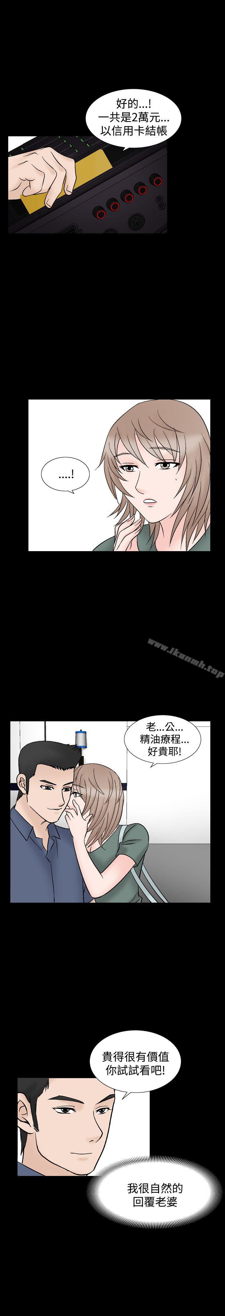 第10话-人妻性解放（全集）-Camp M , Wood Story（第25张）