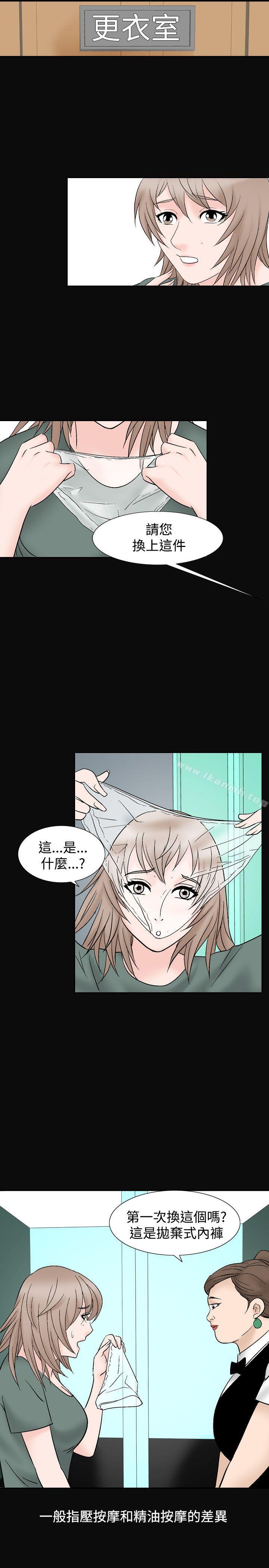 第10话-人妻性解放（全集）-Camp M , Wood Story（第27张）