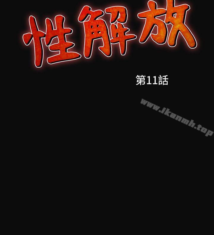 第11话-人妻性解放（全集）-Camp M , Wood Story（第4张）