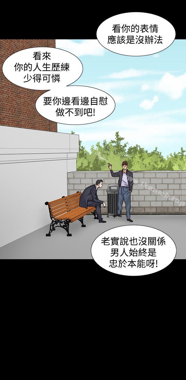 第11话-人妻性解放（全集）-Camp M , Wood Story（第6张）