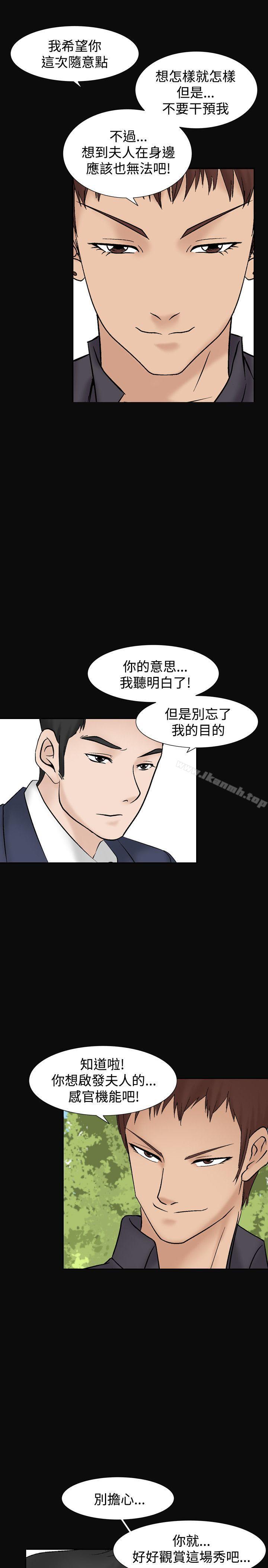 第11话-人妻性解放（全集）-Camp M , Wood Story（第7张）