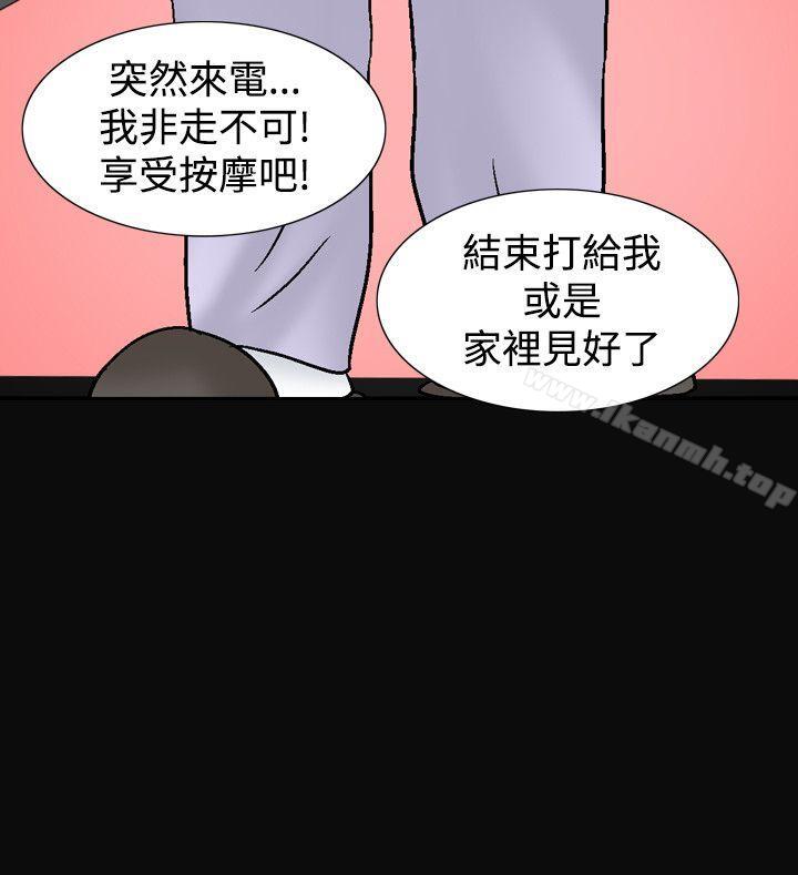 第11话-人妻性解放（全集）-Camp M , Wood Story（第10张）