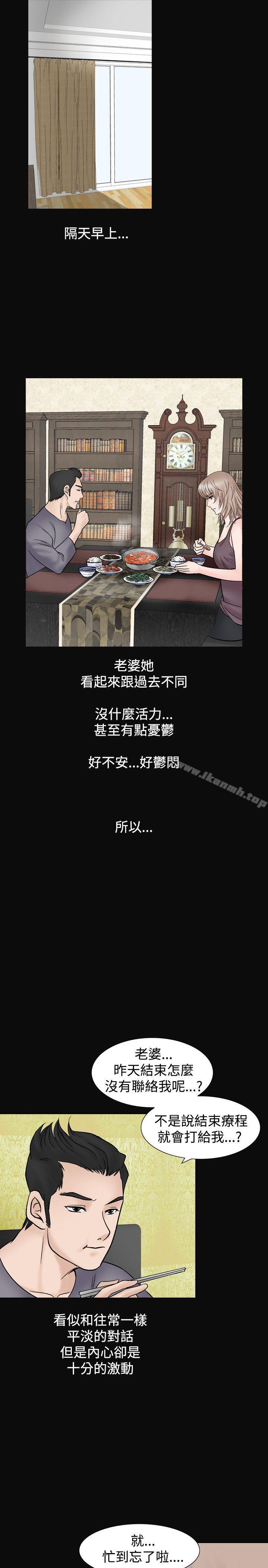 第11话-人妻性解放（全集）-Camp M , Wood Story（第23张）