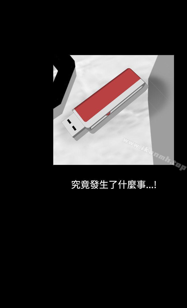 第11话-人妻性解放（全集）-Camp M , Wood Story（第28张）