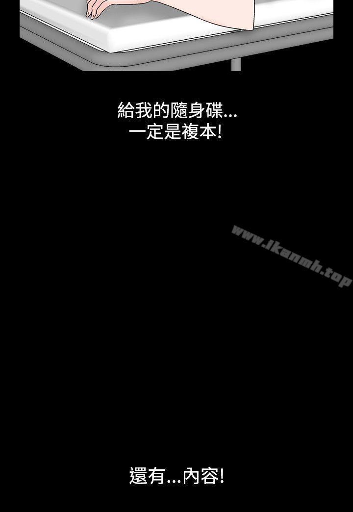 第11话-人妻性解放（全集）-Camp M , Wood Story（第32张）