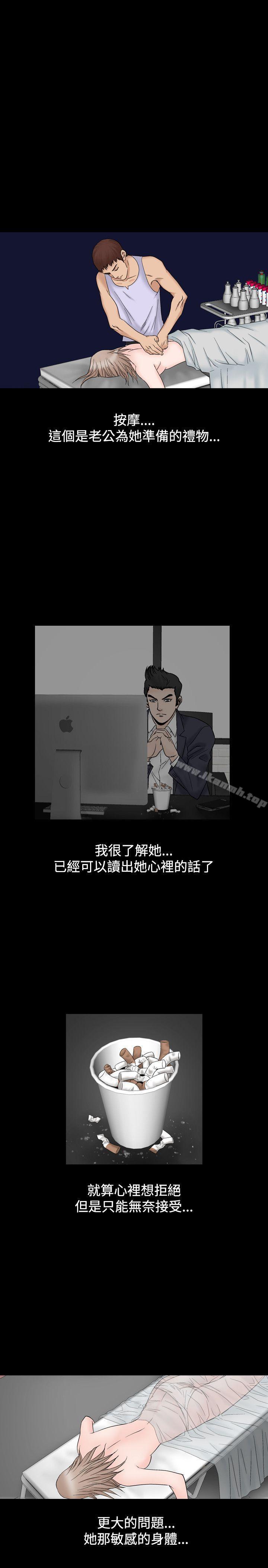第12话-人妻性解放（全集）-Camp M , Wood Story（第15张）