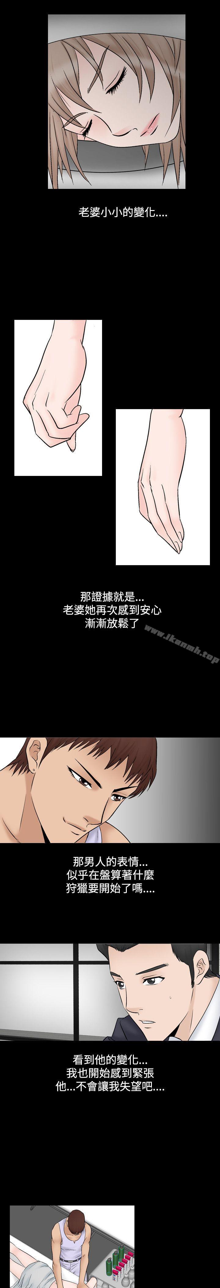 第12话-人妻性解放（全集）-Camp M , Wood Story（第25张）