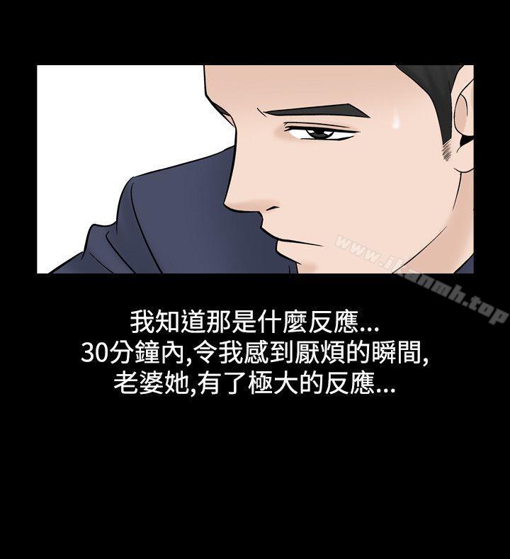 第12话-人妻性解放（全集）-Camp M , Wood Story（第28张）
