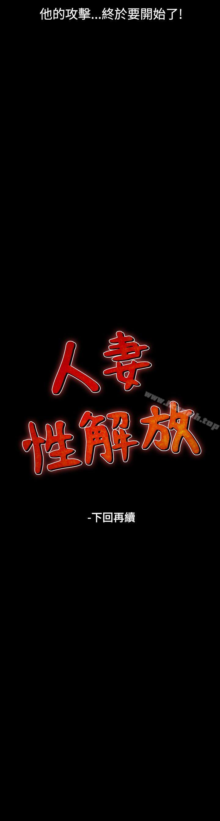 第12话-人妻性解放（全集）-Camp M , Wood Story（第31张）