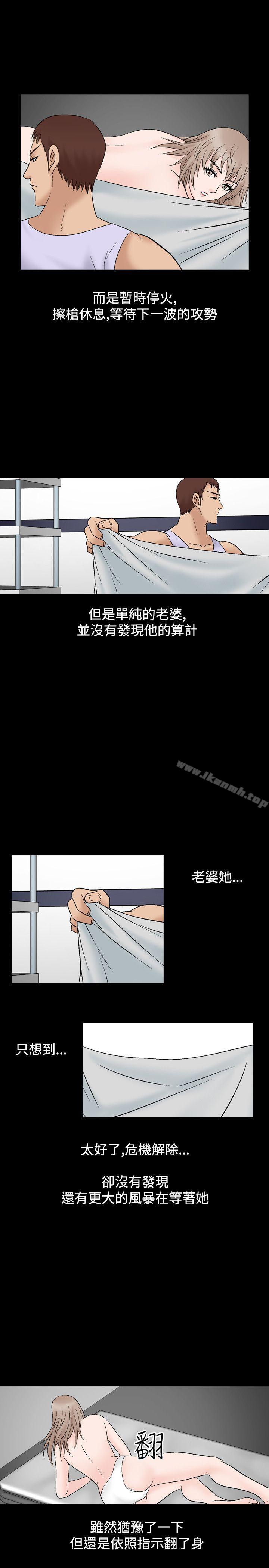 第13话-人妻性解放（全集）-Camp M , Wood Story（第19张）