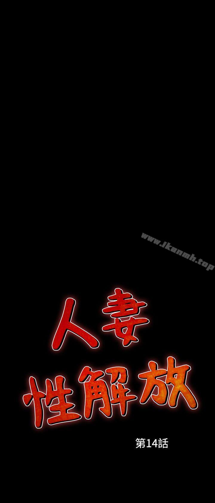 第14话-人妻性解放（全集）-Camp M , Wood Story（第2张）