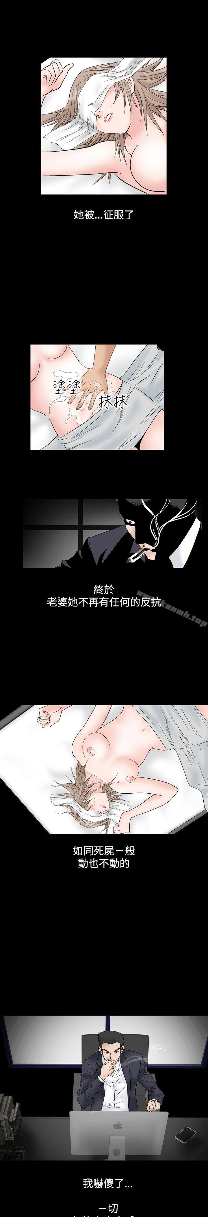 第14话-人妻性解放（全集）-Camp M , Wood Story（第5张）