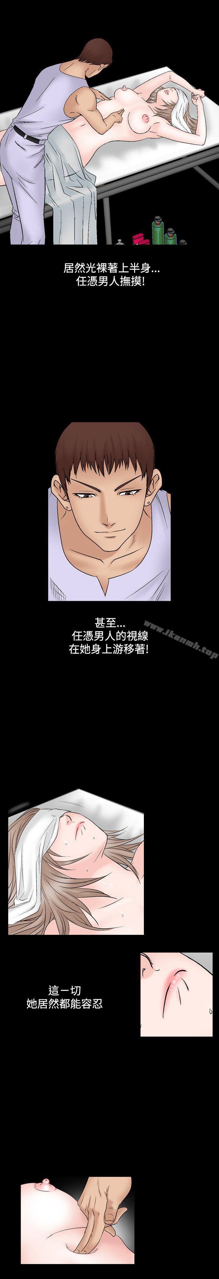 第14话-人妻性解放（全集）-Camp M , Wood Story（第9张）