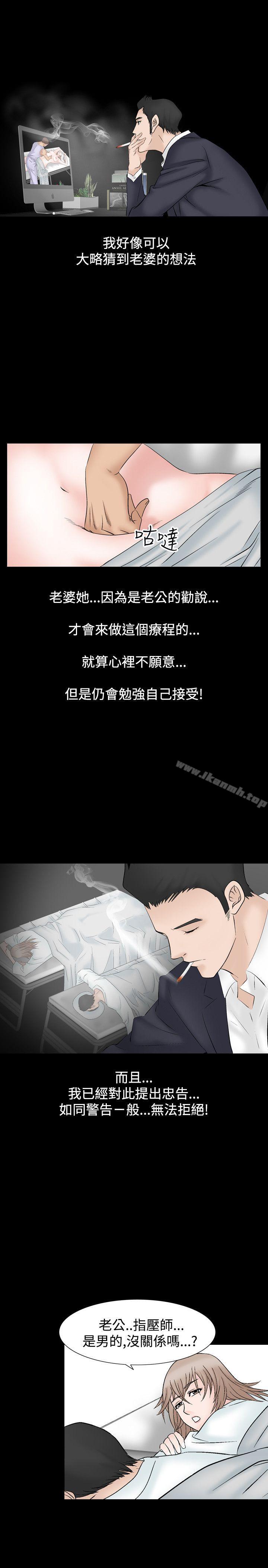 第14话-人妻性解放（全集）-Camp M , Wood Story（第11张）