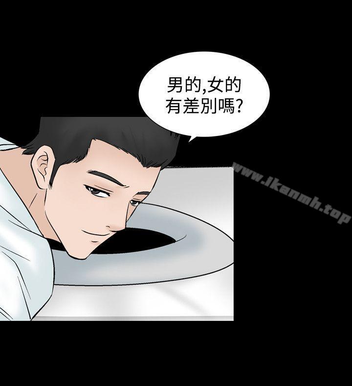 第14话-人妻性解放（全集）-Camp M , Wood Story（第12张）