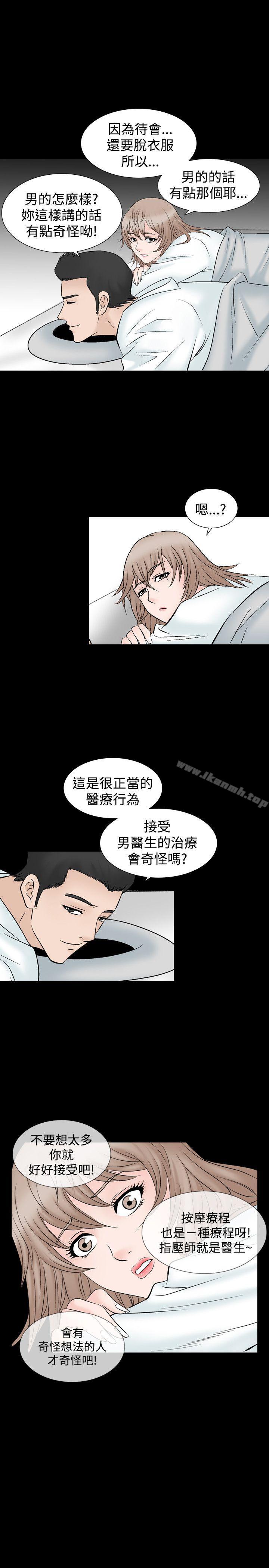 第14话-人妻性解放（全集）-Camp M , Wood Story（第13张）