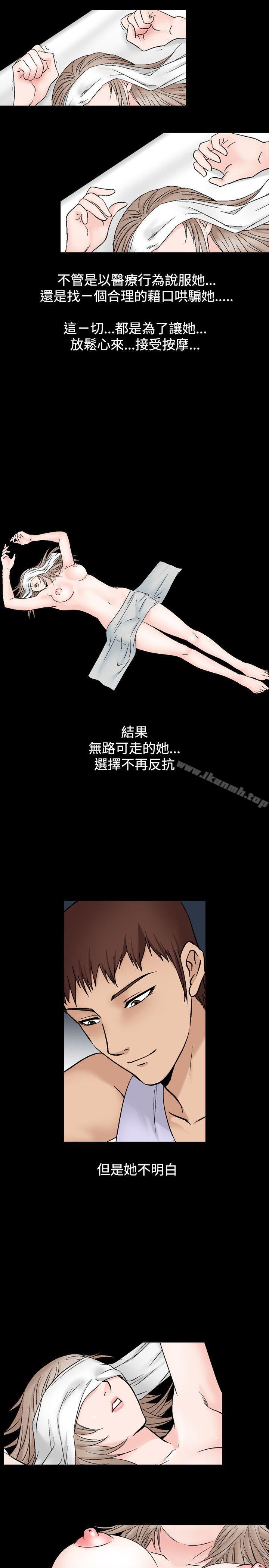 第14话-人妻性解放（全集）-Camp M , Wood Story（第15张）