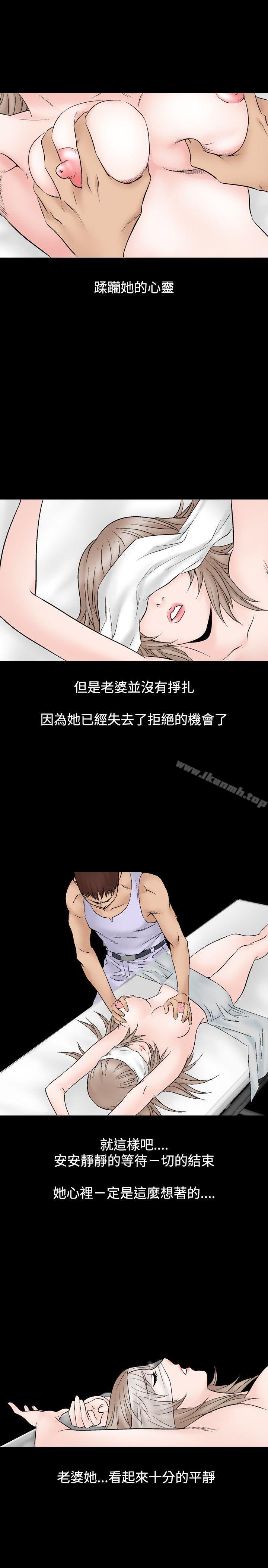 第14话-人妻性解放（全集）-Camp M , Wood Story（第19张）