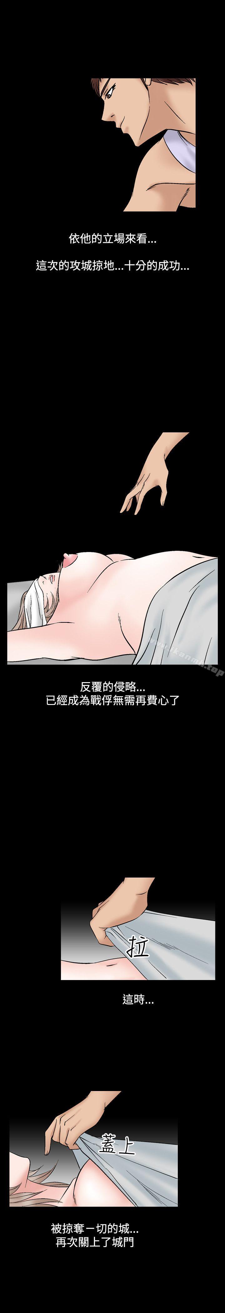 第14话-人妻性解放（全集）-Camp M , Wood Story（第23张）