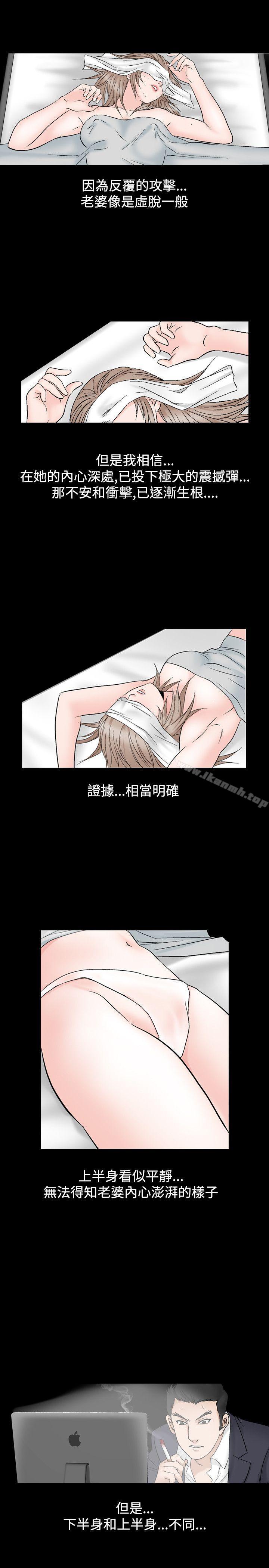 第14话-人妻性解放（全集）-Camp M , Wood Story（第25张）