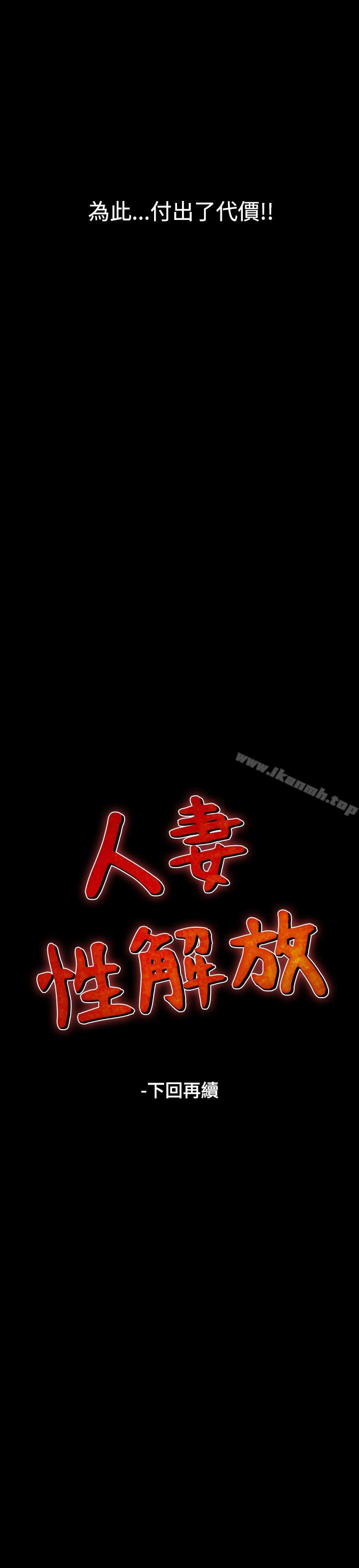 第14话-人妻性解放（全集）-Camp M , Wood Story（第31张）