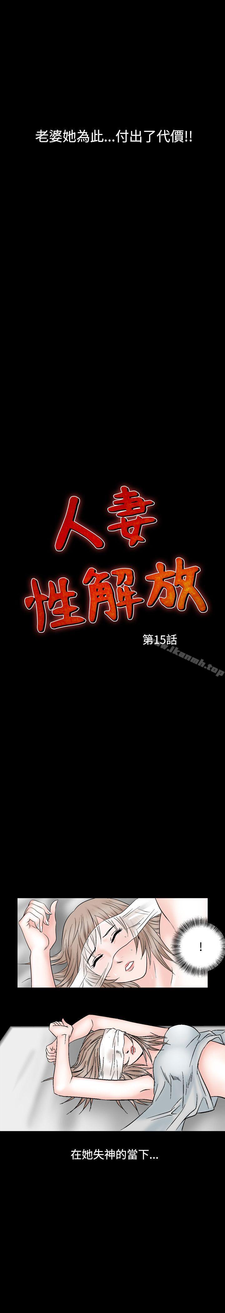 第15话-人妻性解放（全集）-Camp M , Wood Story（第3张）