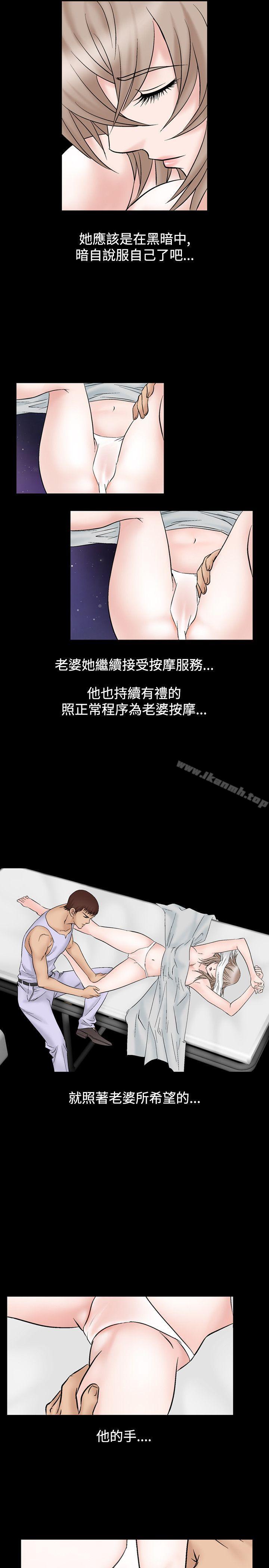 第15话-人妻性解放（全集）-Camp M , Wood Story（第9张）