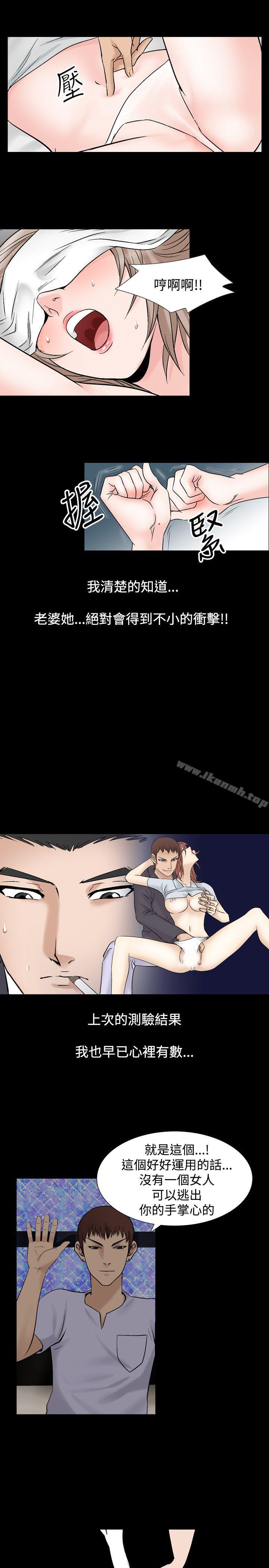 第15话-人妻性解放（全集）-Camp M , Wood Story（第13张）