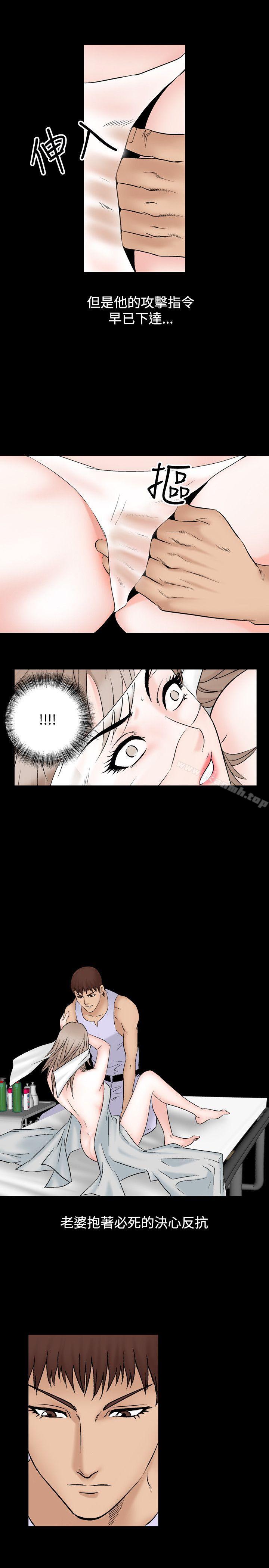 第15话-人妻性解放（全集）-Camp M , Wood Story（第19张）