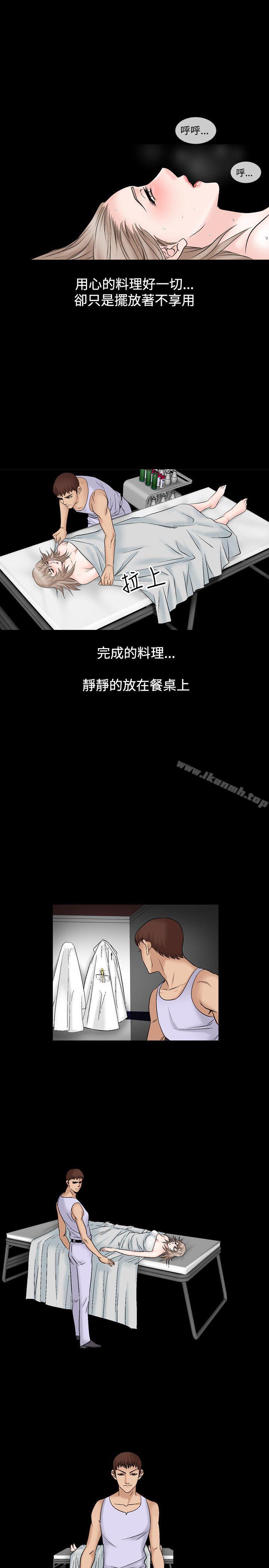 第16话-人妻性解放（全集）-Camp M , Wood Story（第15张）
