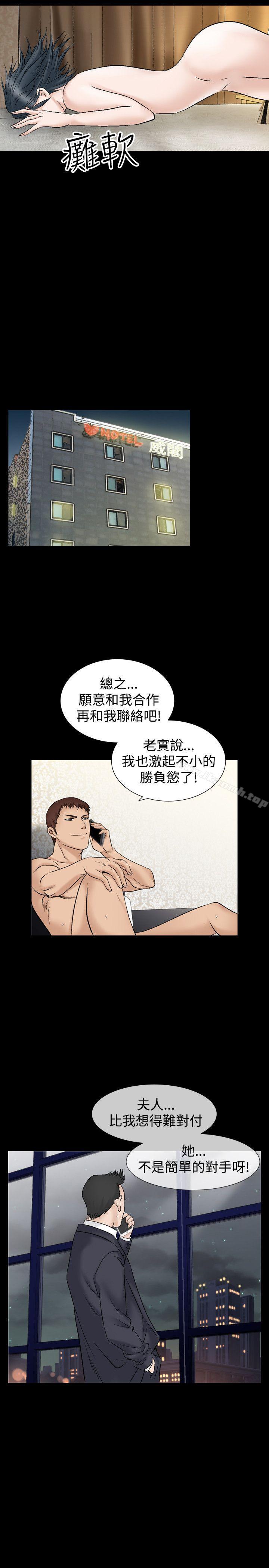 第16话-人妻性解放（全集）-Camp M , Wood Story（第25张）