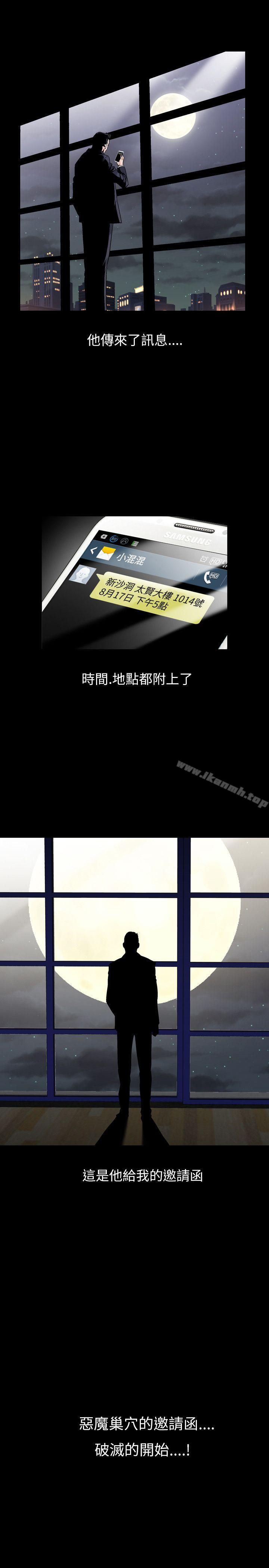 第16话-人妻性解放（全集）-Camp M , Wood Story（第29张）