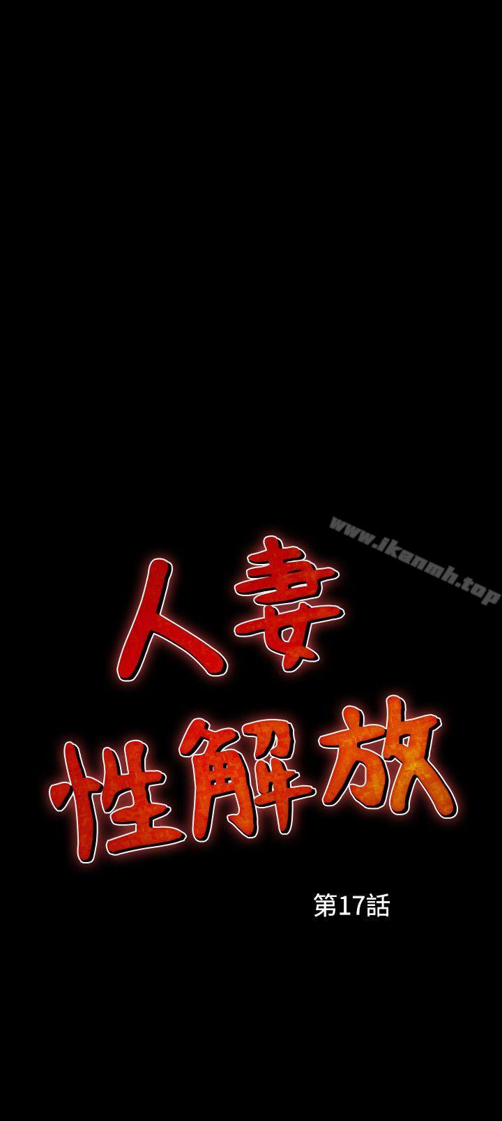 第17话-人妻性解放（全集）-Camp M , Wood Story（第2张）