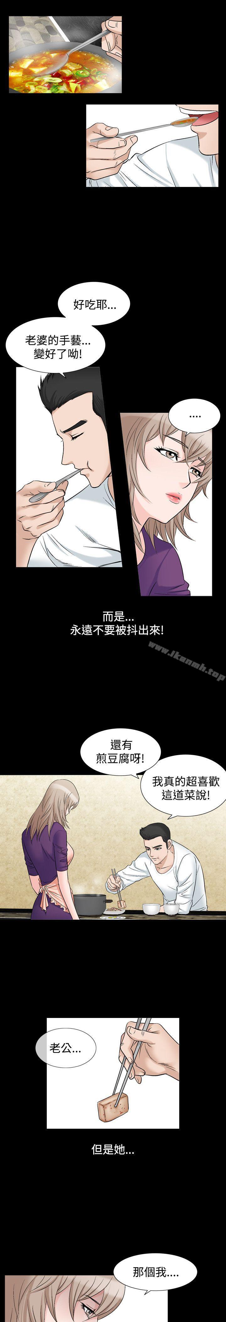 第17话-人妻性解放（全集）-Camp M , Wood Story（第8张）