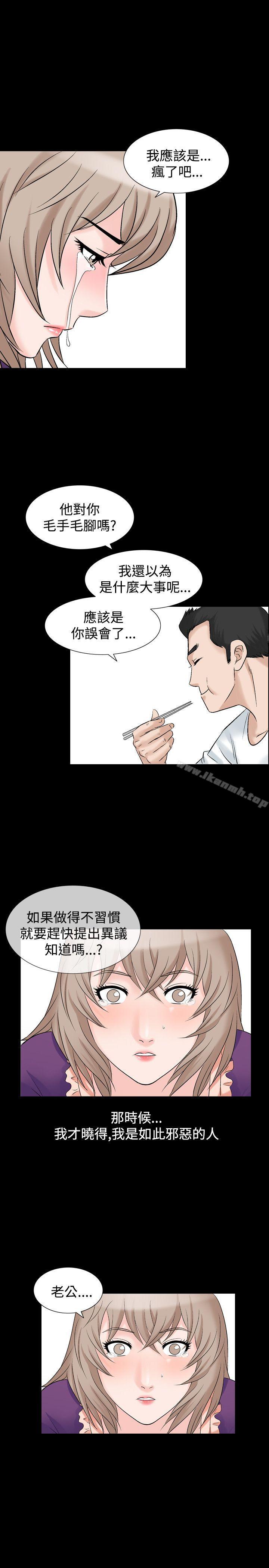 第17话-人妻性解放（全集）-Camp M , Wood Story（第12张）