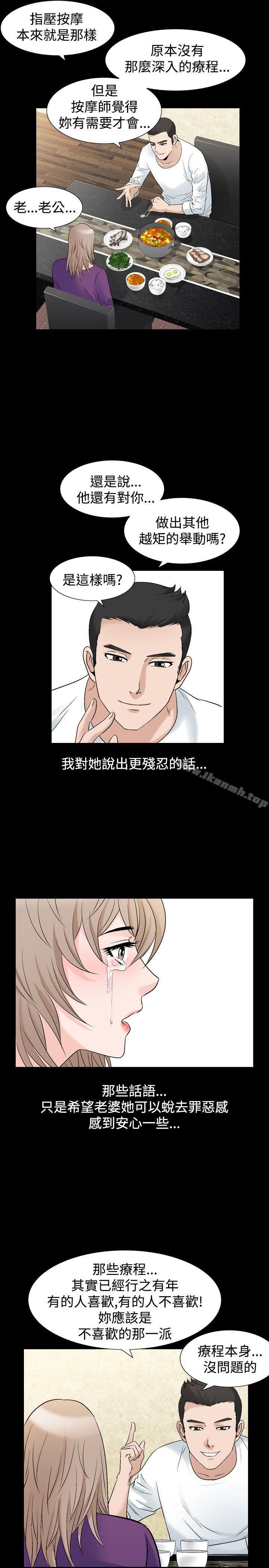 第17话-人妻性解放（全集）-Camp M , Wood Story（第14张）