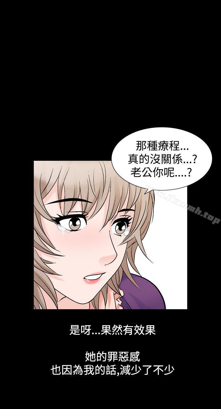 第17话-人妻性解放（全集）-Camp M , Wood Story（第15张）