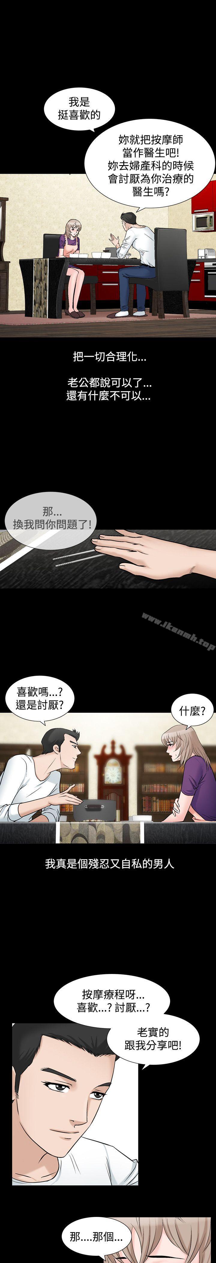 第17话-人妻性解放（全集）-Camp M , Wood Story（第16张）