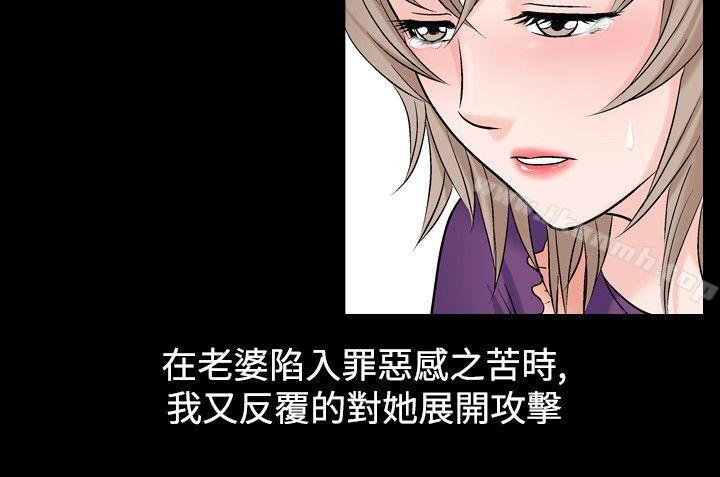 第17话-人妻性解放（全集）-Camp M , Wood Story（第17张）