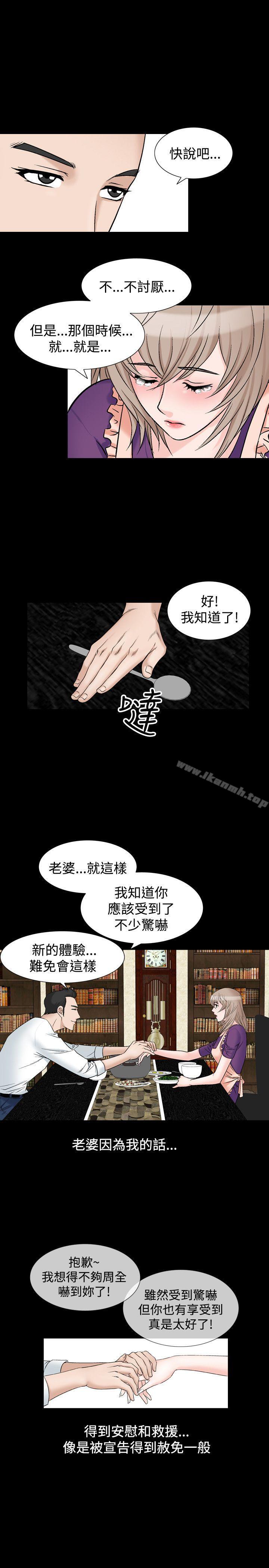 第17话-人妻性解放（全集）-Camp M , Wood Story（第18张）