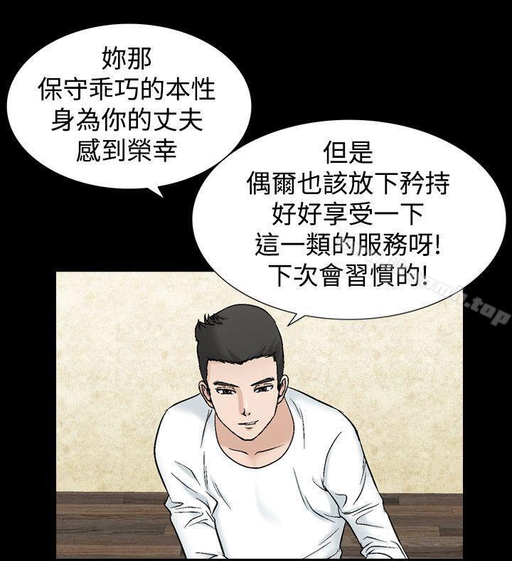 第17话-人妻性解放（全集）-Camp M , Wood Story（第19张）